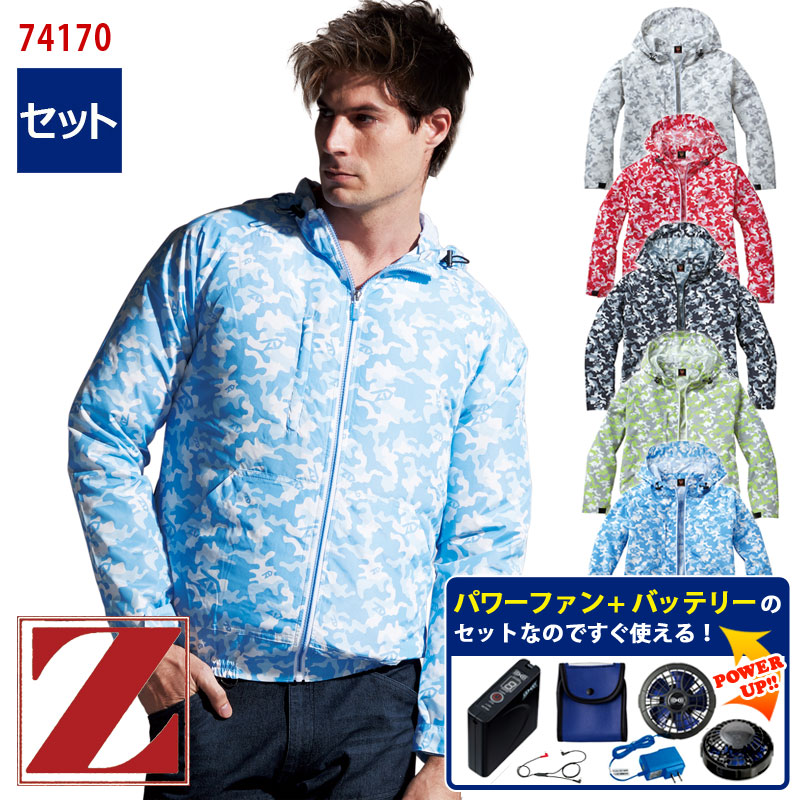 空調服® パワーファンスターターキット付き 】 長袖ブルゾン 空調