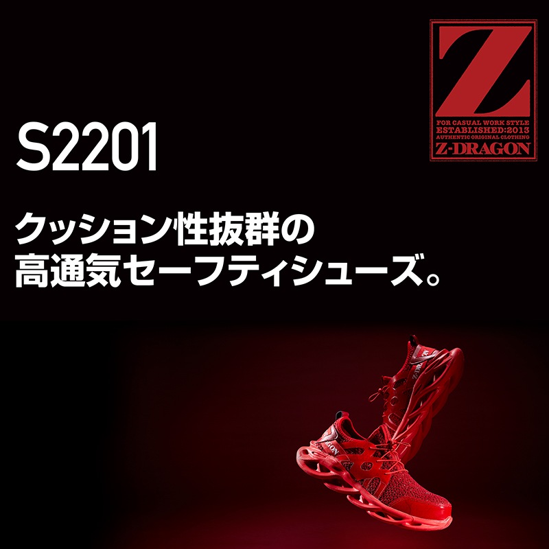 �����եƥ����塼�� S2201 [������] [Z-DRAGON �������ɥ饴��] [���ʸ��Բ�]