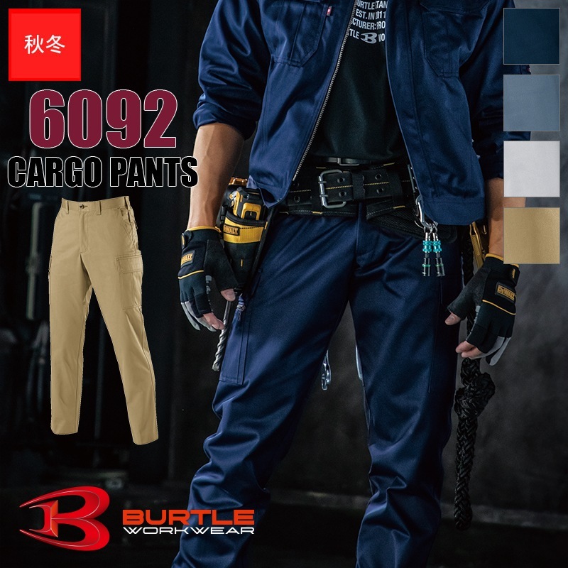カーゴパンツ[男性用] 6092 BURTLE(バートル) [返品・交換不可