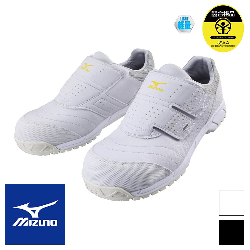 Mizuno ホワイト 安全靴 ベルトタイプ メンズ 靴 【公式通販】
