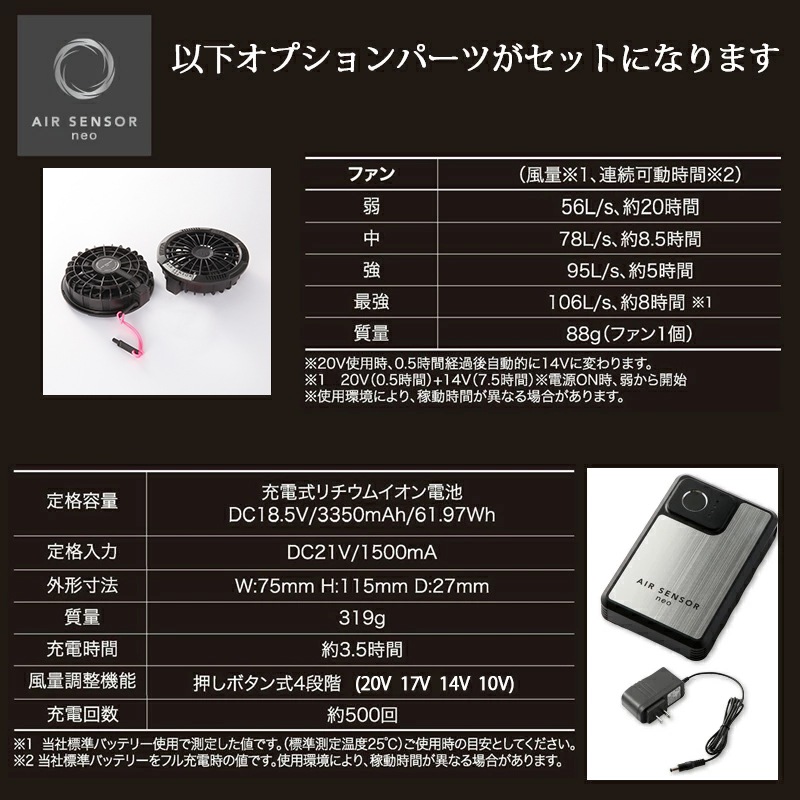 Ĵ20VХåƥ꡼ KS-250åȡAIR SENSOR NEO ǧȿͥ٥ [˽]  26868-SET  [ʡԲ]