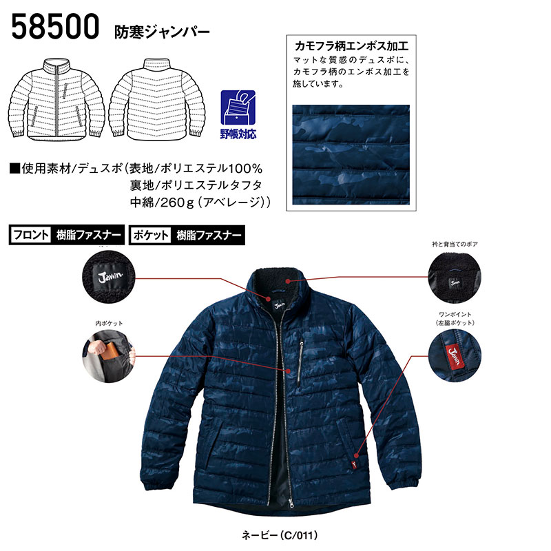 �ɴ������ѡ�������58500 [Jawin ���㥦����]