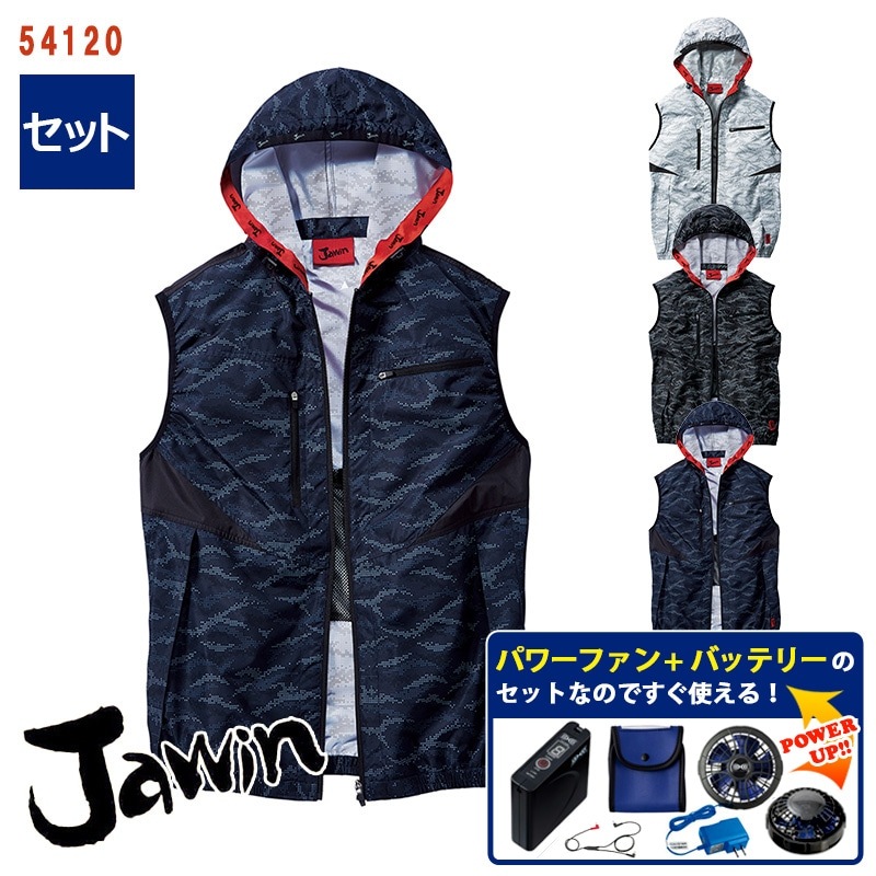 空調服 パワーファンスタートキットセット 空調服デバイス SKSP01 空調