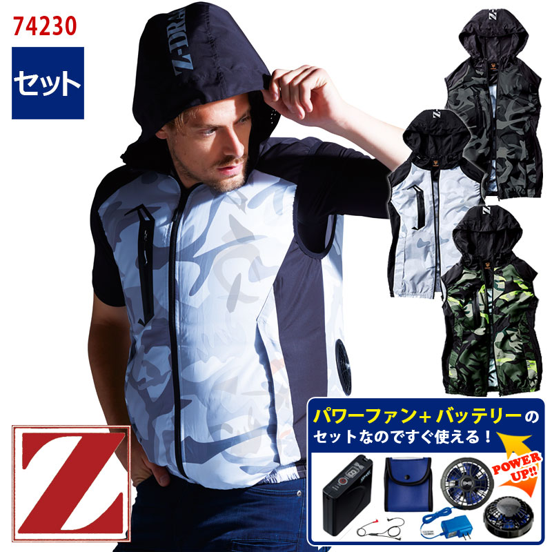 空調服® パワーファンスターターキット付き 】 ベスト