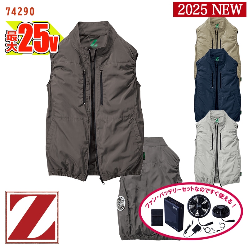 空調服® 25V 2025新セット 】 空調服® ベスト [サイドファン