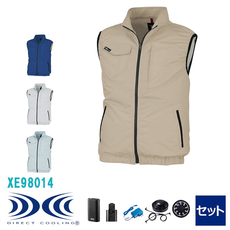 空調服 4時間 セット 制電 ベスト 空調服 一式セット 男女兼用 4時間小型バッテリー アダプター ファン付き Xebec ジーベック Xe Set 空調服 Xebec 作業服 いしまる