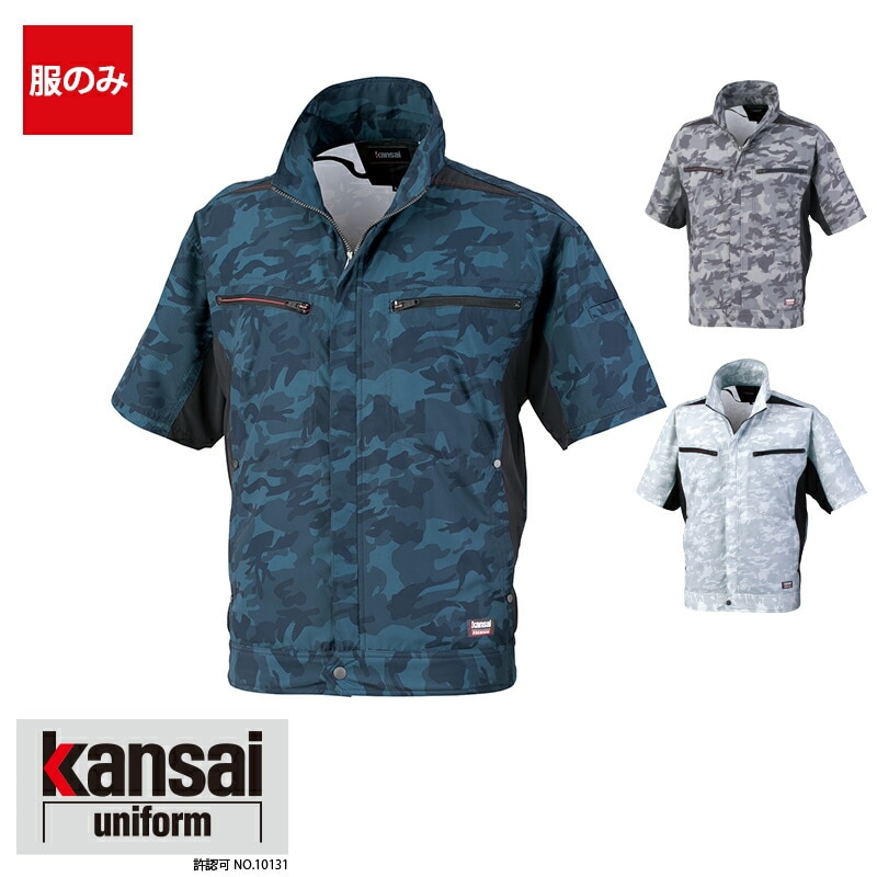 空調服3枚 COVELL 【公式直営店・3色展開】 空調冷風服 2025年最新 24V/32V