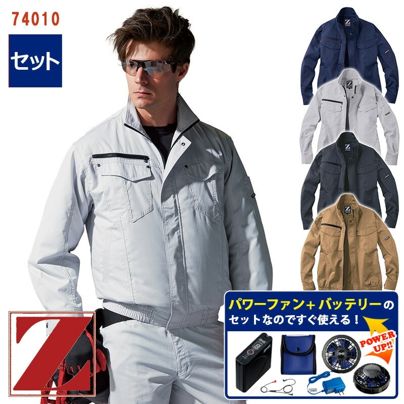 空調服5LバッテリーBTSP1・ファン一式セット空調服大きいサイズ5L