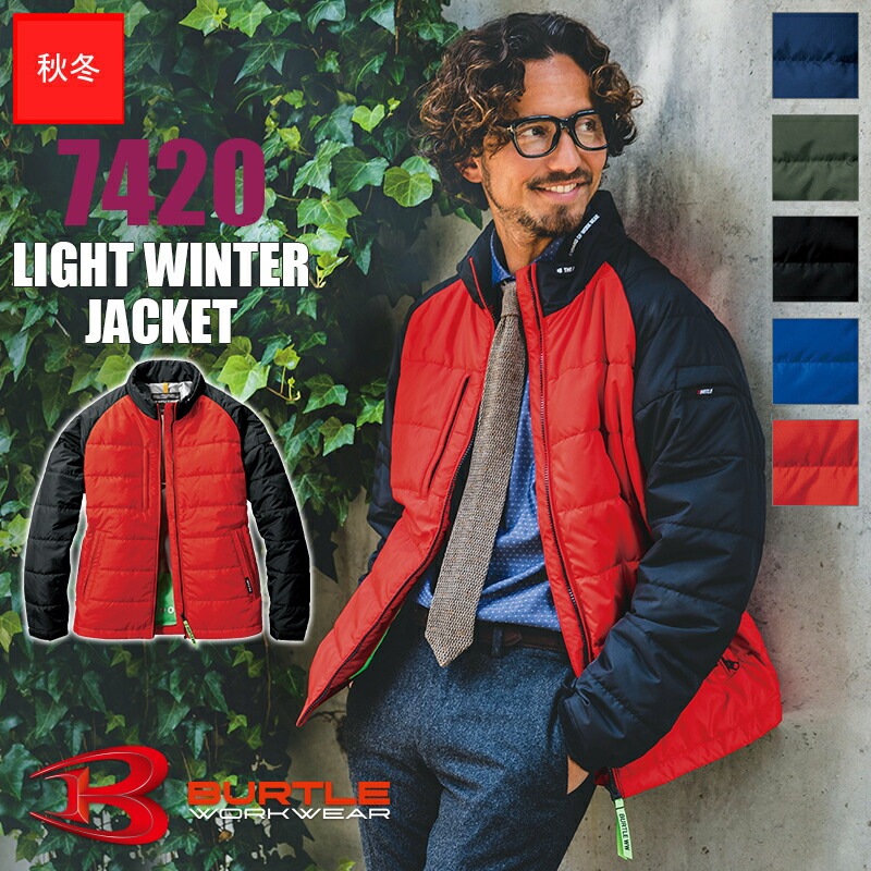 軽防寒ジャケット 7420 【S-LLサイズ】 BURTLE(バートル) [秋冬用