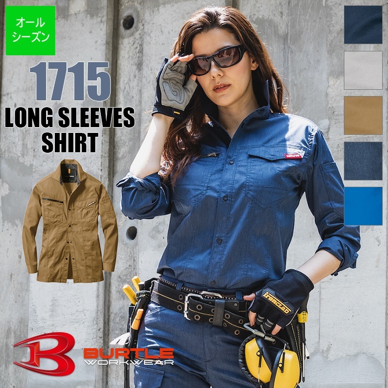 長袖シャツ（ユニセックス） [男女兼用] 1715 BURTLE（バートル