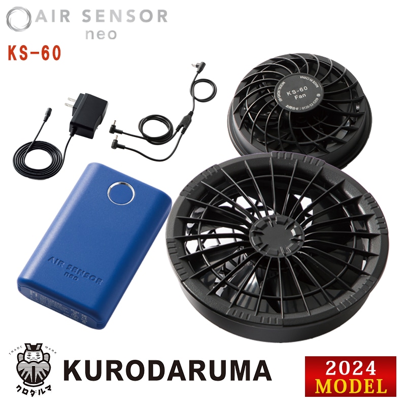 空調作業服 AIR SENSOR neo 【 小型バッテリー + アダプター+