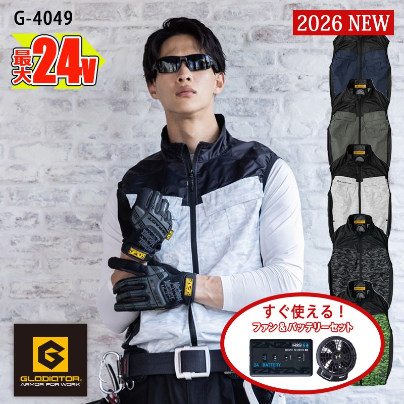 空調作業服 空調服®】【空調風神服 24V 2026新セット 】 ボルト