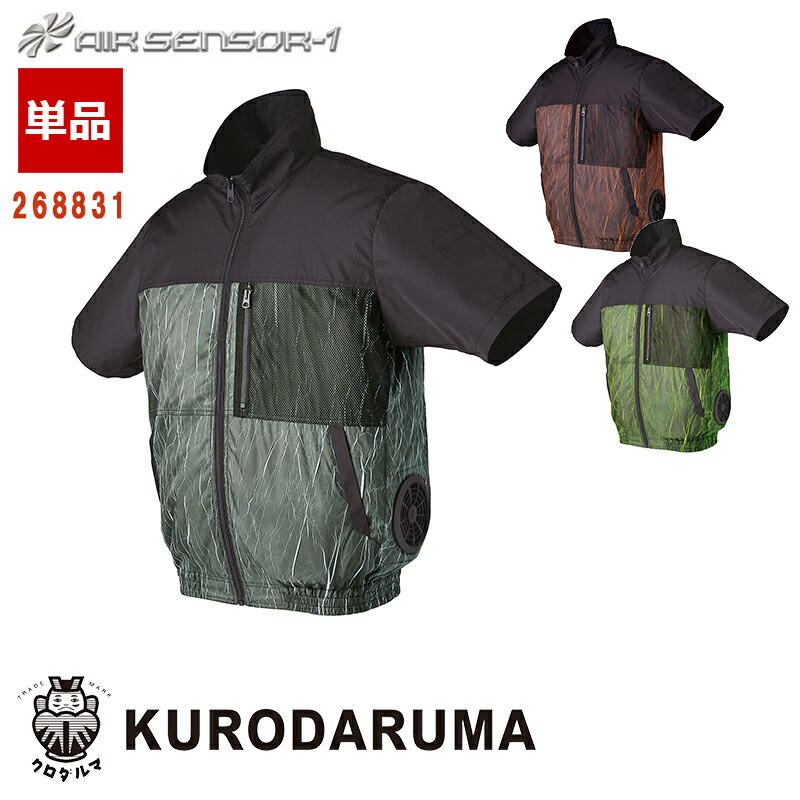 バートル　空調服 BURTLE 先行予約 バートル 2025年 春夏 新作 長袖 空調ウェア