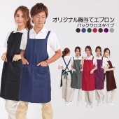 胸当てエプロン 選べる7色 ビブエプロン 超撥水 イーシスオリジナル　宅配のみ