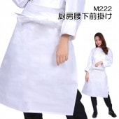 しっかりとした厚みだから熱に強い厨房 腰下前掛け エプロン カツラギ M 国内生産 日本製　宅配のみ|KOEI(興栄)