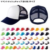 イベントメッシュキャップ　宅配のみ|トムス