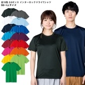glimmer グリマー 3.5オンス インターロックドライTシャツ スポーツ スタッフ ユニフォーム 父の日 学祭 イベント カジュアル スポーツ ゴルフ 通勤 通学 ユニフォーム 男女兼用 003