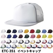 TRUSS トラス イベントキャップ ETC-351 宅配のみ|TRUSS