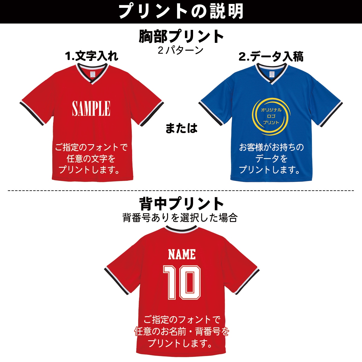 トレンドのゲームシャツをお手軽にオリジナルの名入れで。1枚から制作