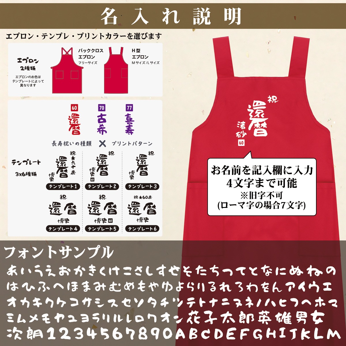 6×3種類の中から選べるテンプレート。還暦・古希・喜寿のお祝いにお