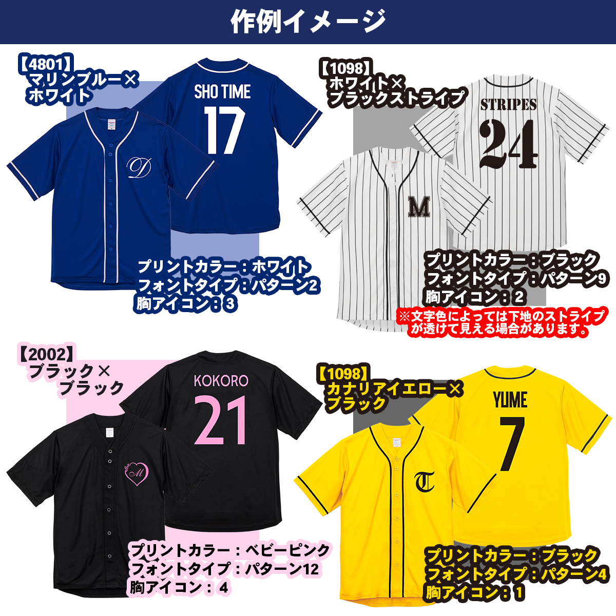 1枚からでもOK！背番号と名前を入れてチームユニフォームが簡単に作れる！