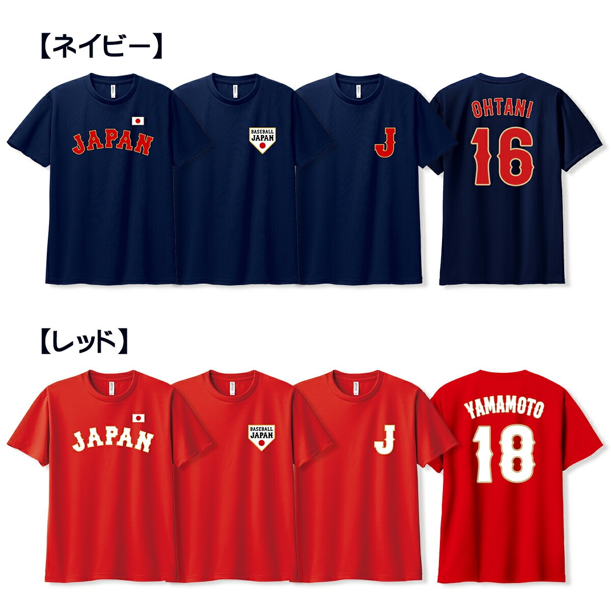 お好きな文字で1着から制作可能！背番号入り半袖ドライTシャツ