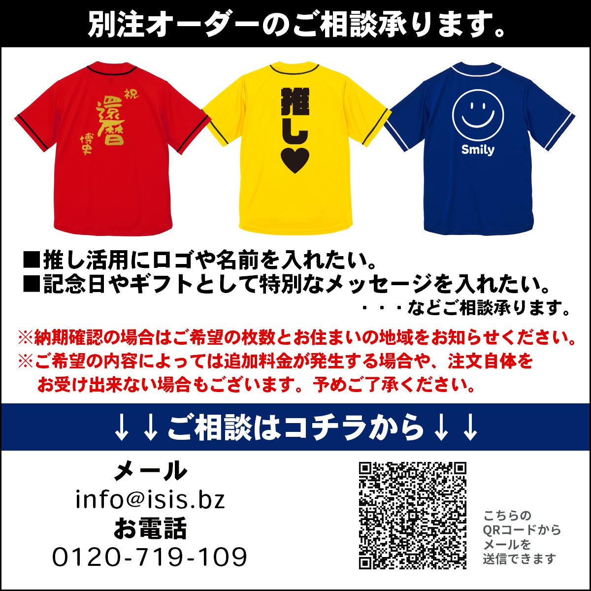 サッカー日本代表風のプルオーバーパーカーをお好きな番号と名前で制作