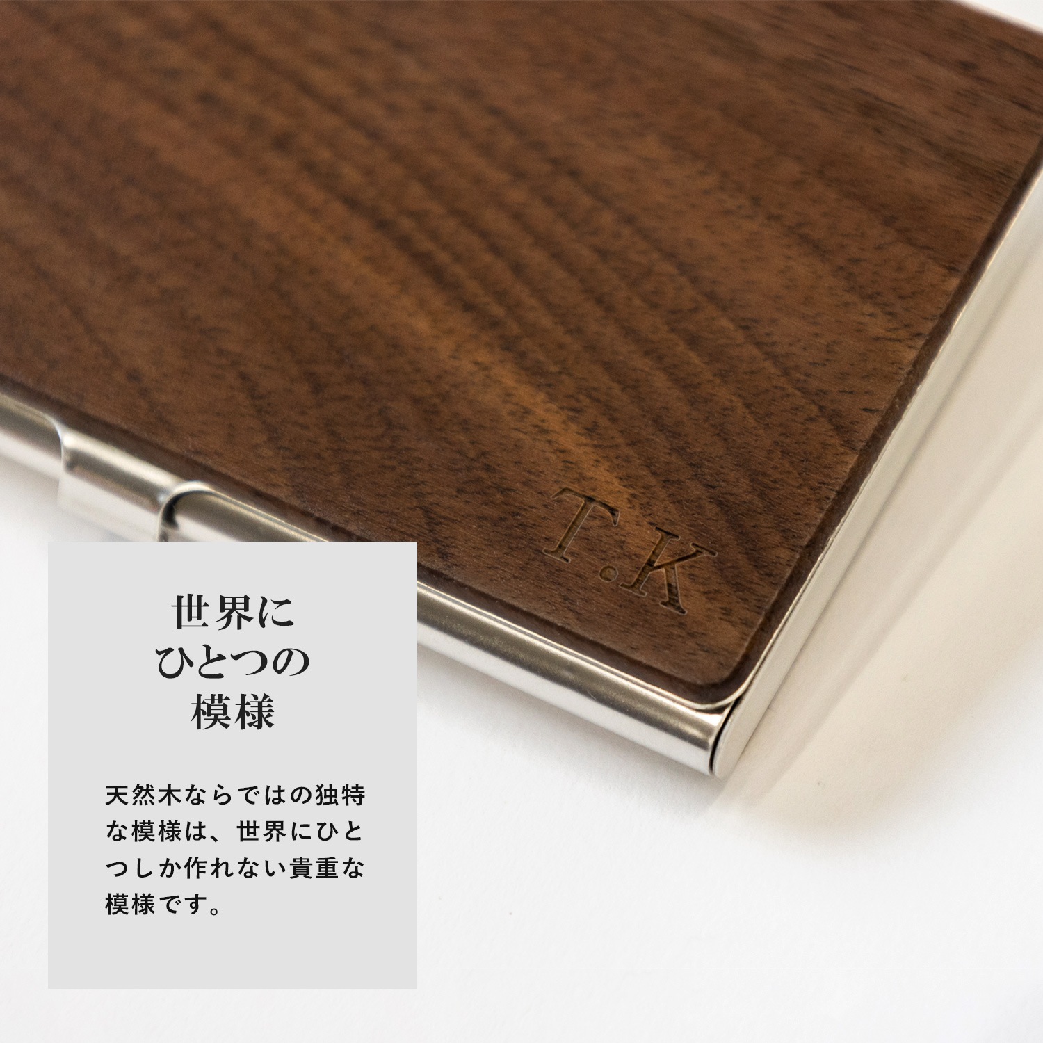 木製 カードケース 名刺入れ 刻印あり レーザー刻印 名入り 名前入り
