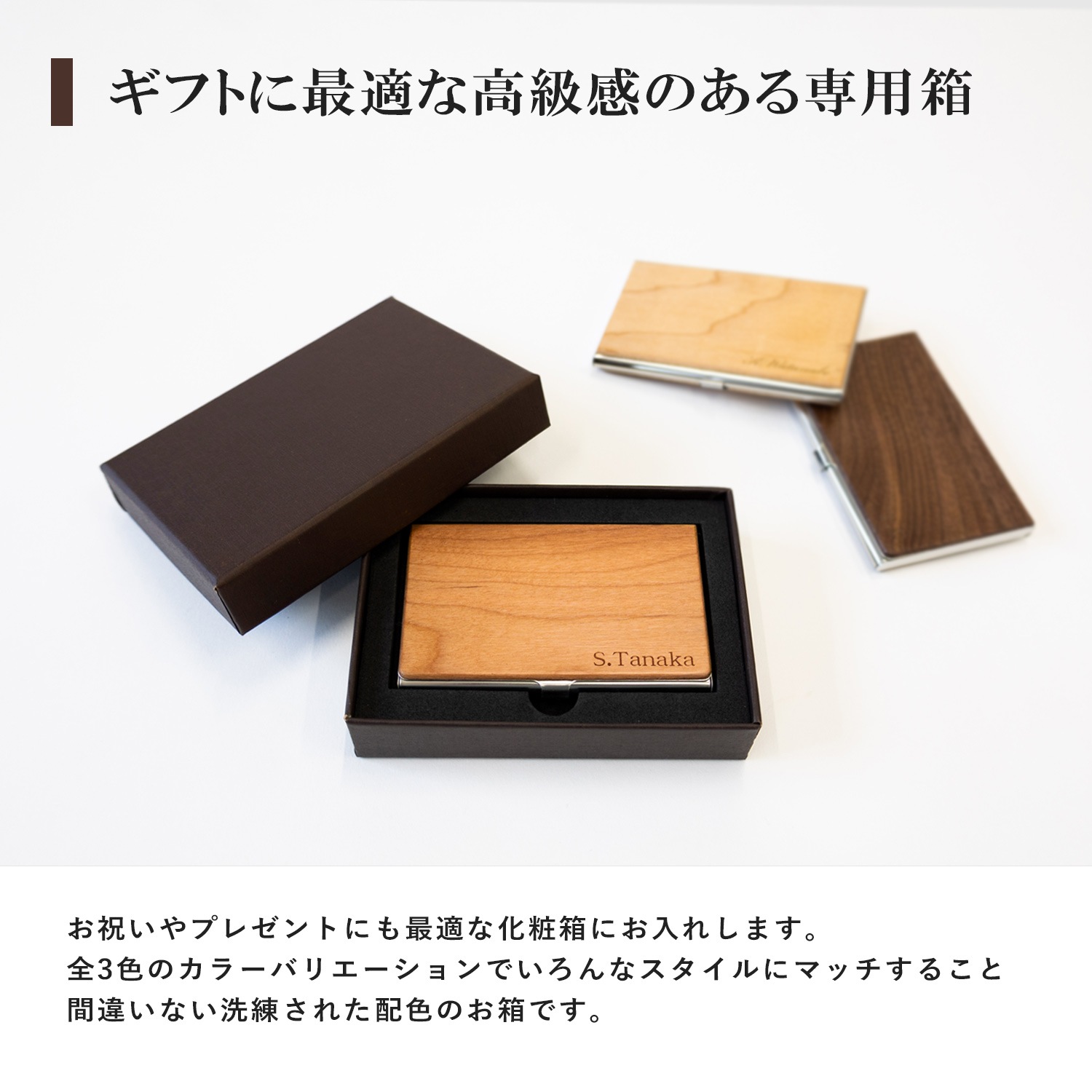 木製 カードケース 名刺入れ 刻印あり レーザー刻印 名入り 名前入り 