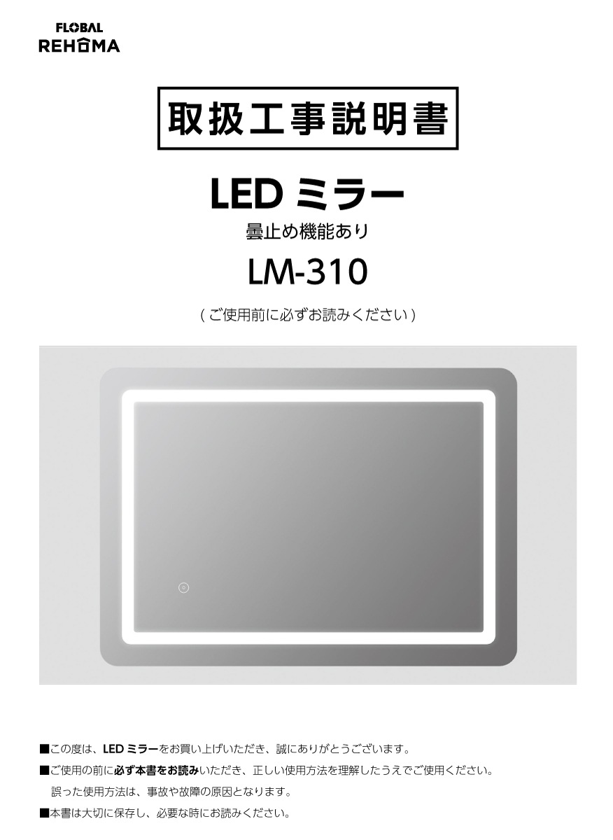 顔が明るく見えるLEDライト付き大型壁掛けミラー！