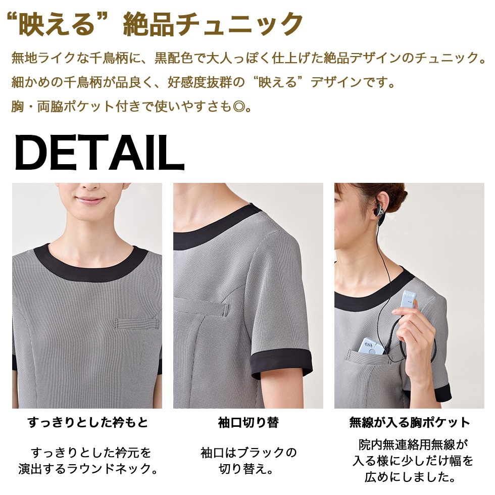 エステサロンのために作られた エレガントなユニフォーム 【e-3144】