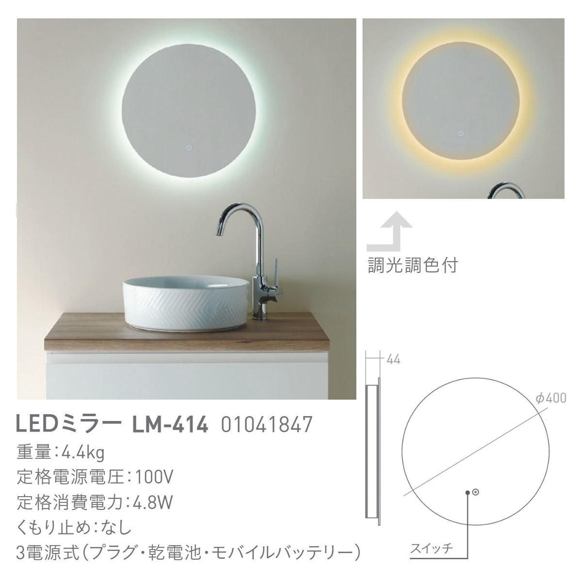 顔が明るく見えるLEDライト付き大型壁掛けミラー！