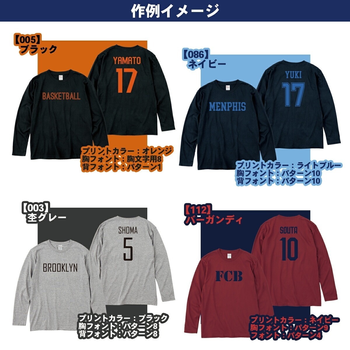 1枚からでもOK！背番号と名前を入れてチームユニフォームが簡単に作れる！