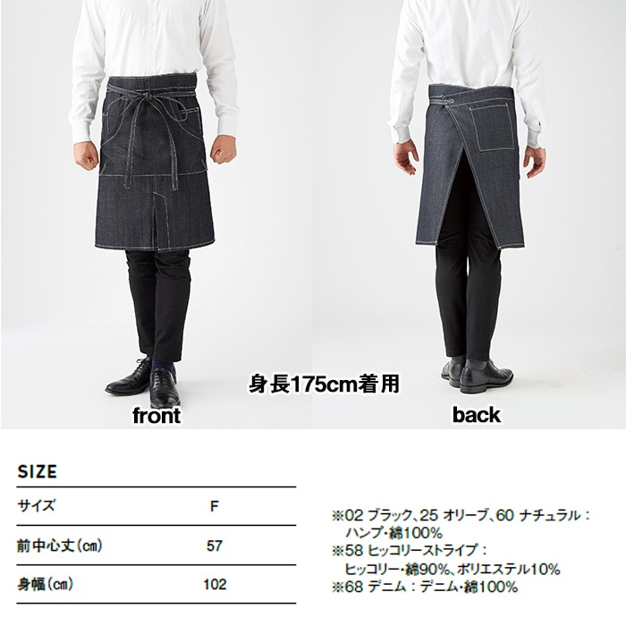 ポリミドルエプロン ミドルエプロン ポリエステル素材 すぐ乾く 飲食店 厨房の通販サイト