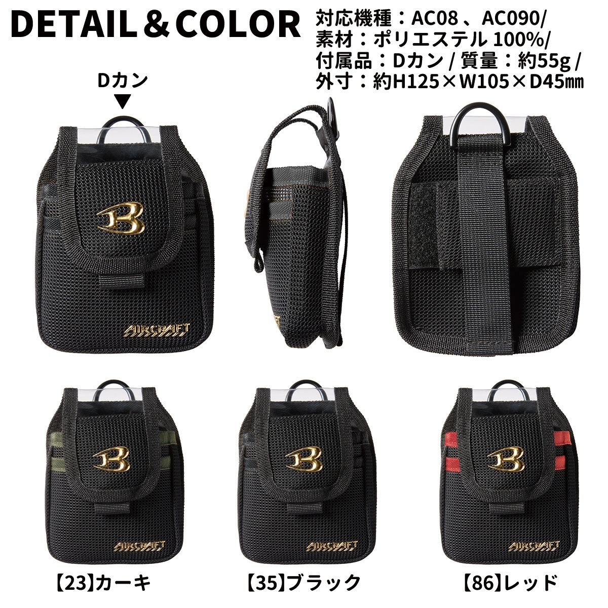 2024SS 新商品【AC400】