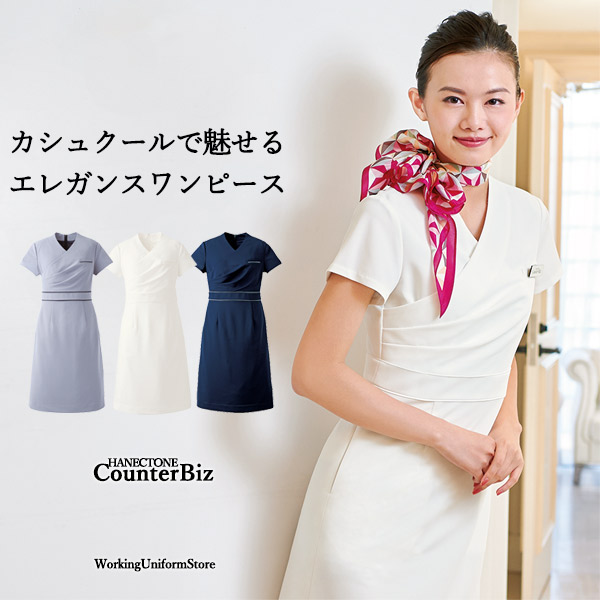 エステ スパ ワンピースエステ コスメ クリニック受付 ワンピース 7729 プルエラツイル カウンタービズの通販 事務服 白衣 制服なら ワーキングユニフォームストア プレミアム
