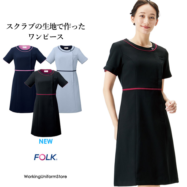 医療・看護,ナース服,レディース,ワンピースナース服 エステユニフォーム ワンピース 3019SC ネオα フォークFOLKの通販｜事務服 ・白衣・制服なら【ワーキングユニフォームストア・プレミアム】