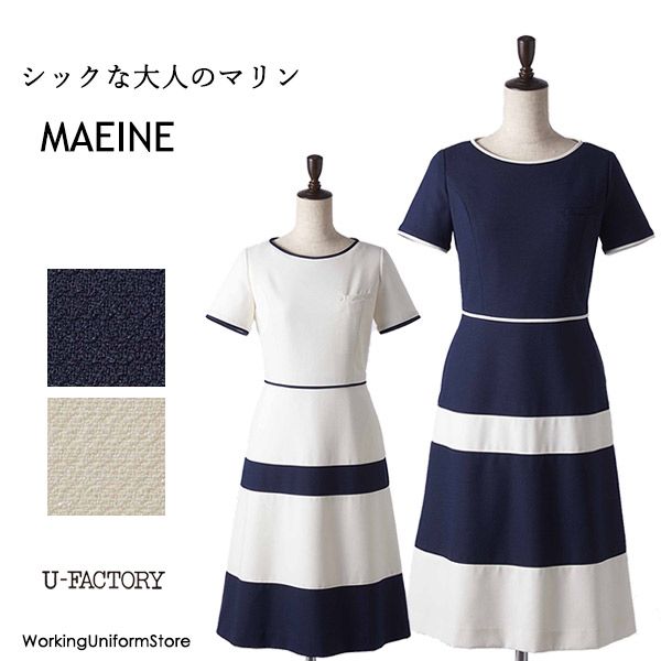 【ユーファクトリー】　ワンピース＋ジャケット、帽子セット　仕事用制服 楽天市場】ユーファクトリーの通販