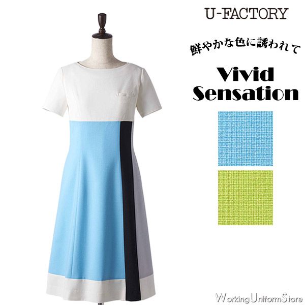 おしゃれなユーファクトリー通販【ワーキングユニフォームストア
