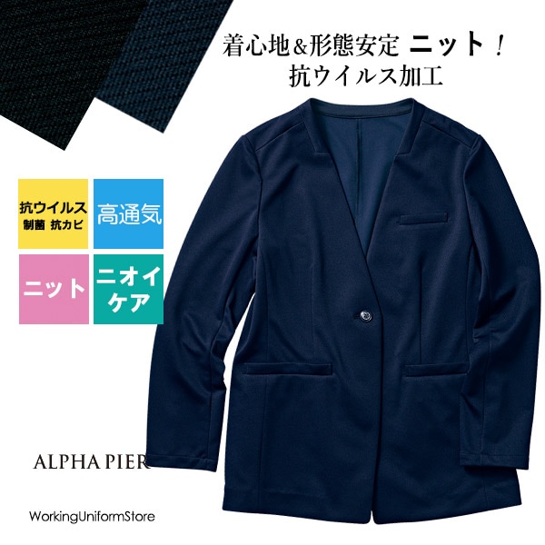 ☆新品タグ付上下セット☆　11号　アルファピア　ネイビー　事務　服C13JS 楽天市場】ジャケット 事務服 AR4007-1 レディース 女性用