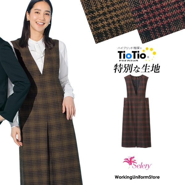 おしゃれなジャンパースカート通販【ワーキングユニフォームストア