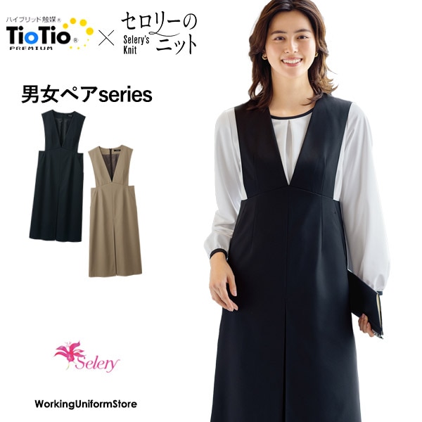 おしゃれなジャンパースカート通販【ワーキングユニフォームストア