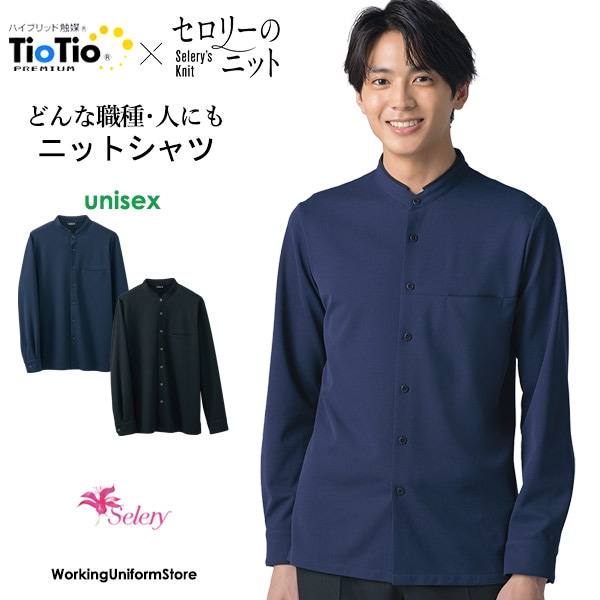 サービス,トップス接客制服 男女兼用長袖シャツ S-37320 37321