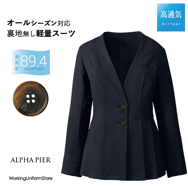 おしゃれなアルファピア通販【ワーキングユニフォームストア・プレミアム】