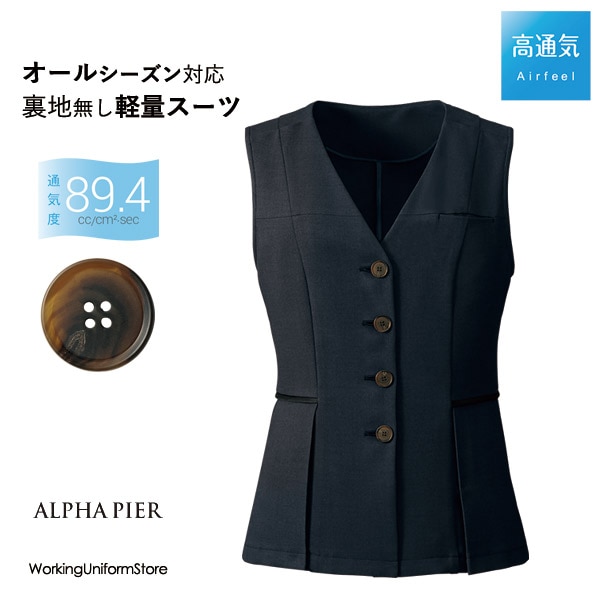 おしゃれなアルファピア通販【ワーキングユニフォームストア・プレミアム】