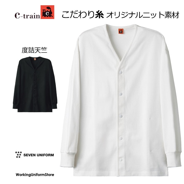 事務服,カーディガン事務服ロングカーディガン S-59640 59641 59649