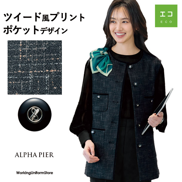事務服,ベスト,ロング丈鳥居ユキ 制服 ロングベスト YT2932 AirDyeR