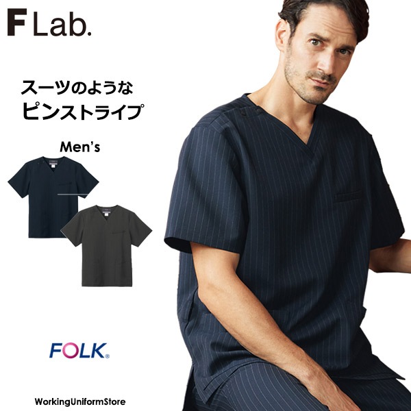 医療・看護,スクラブトップス,メンズ医療カラー白衣 メンズスクラブ