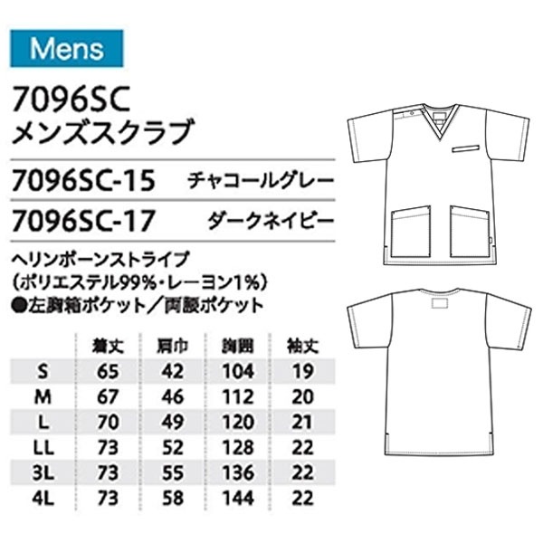 医療・看護,スクラブトップス,メンズ医療カラー白衣 メンズスクラブ