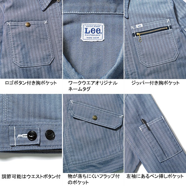 カタログ別,フェイスミックス,Leeリーワークウェア Lee メンズジップ